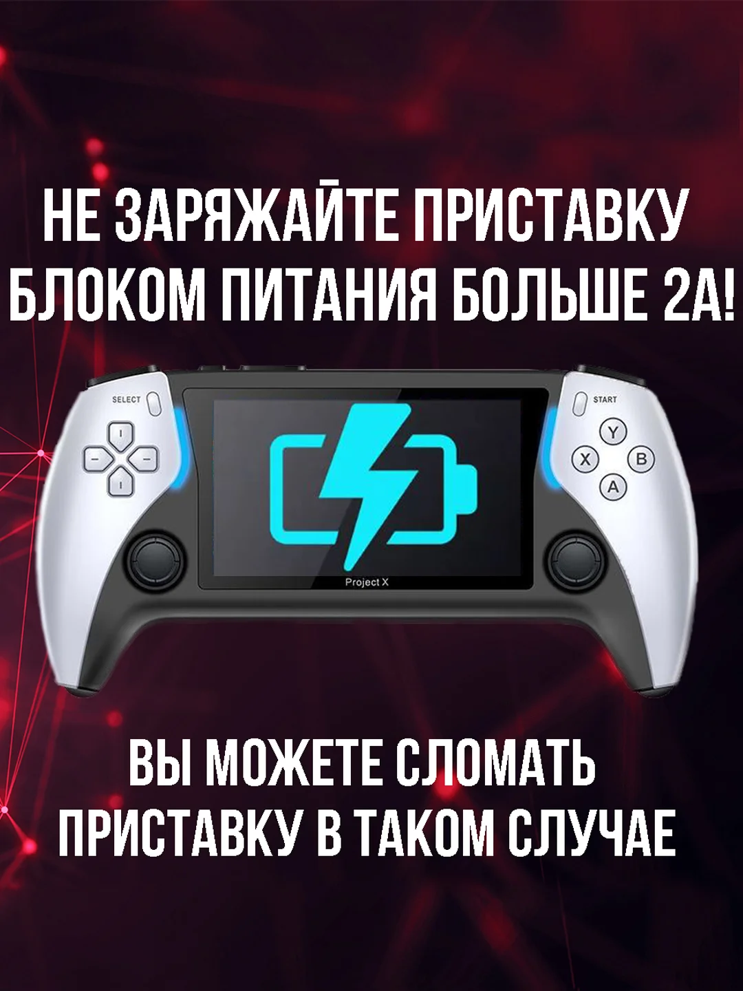 Консоль игровая портативная Project X, приставка 40000 игр