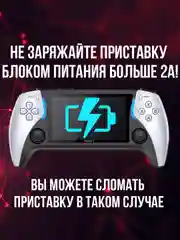 Консоль игровая портативная Project X, приставка 40000 игр