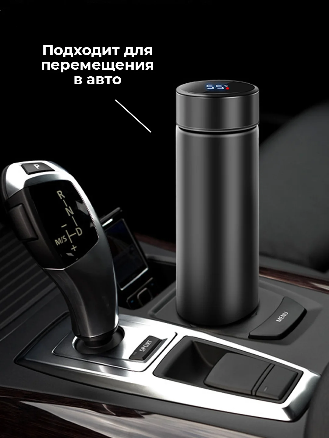 Черный термос с датчиком температуры мужской и женский для напитков: кофе, чай, 500 мл, подарок