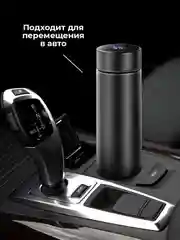Черный термос с датчиком температуры мужской и женский для напитков: кофе, чай, 500 мл, подарок
