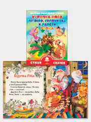 Читаем вместе. Комплект из 5 книг. Стихи