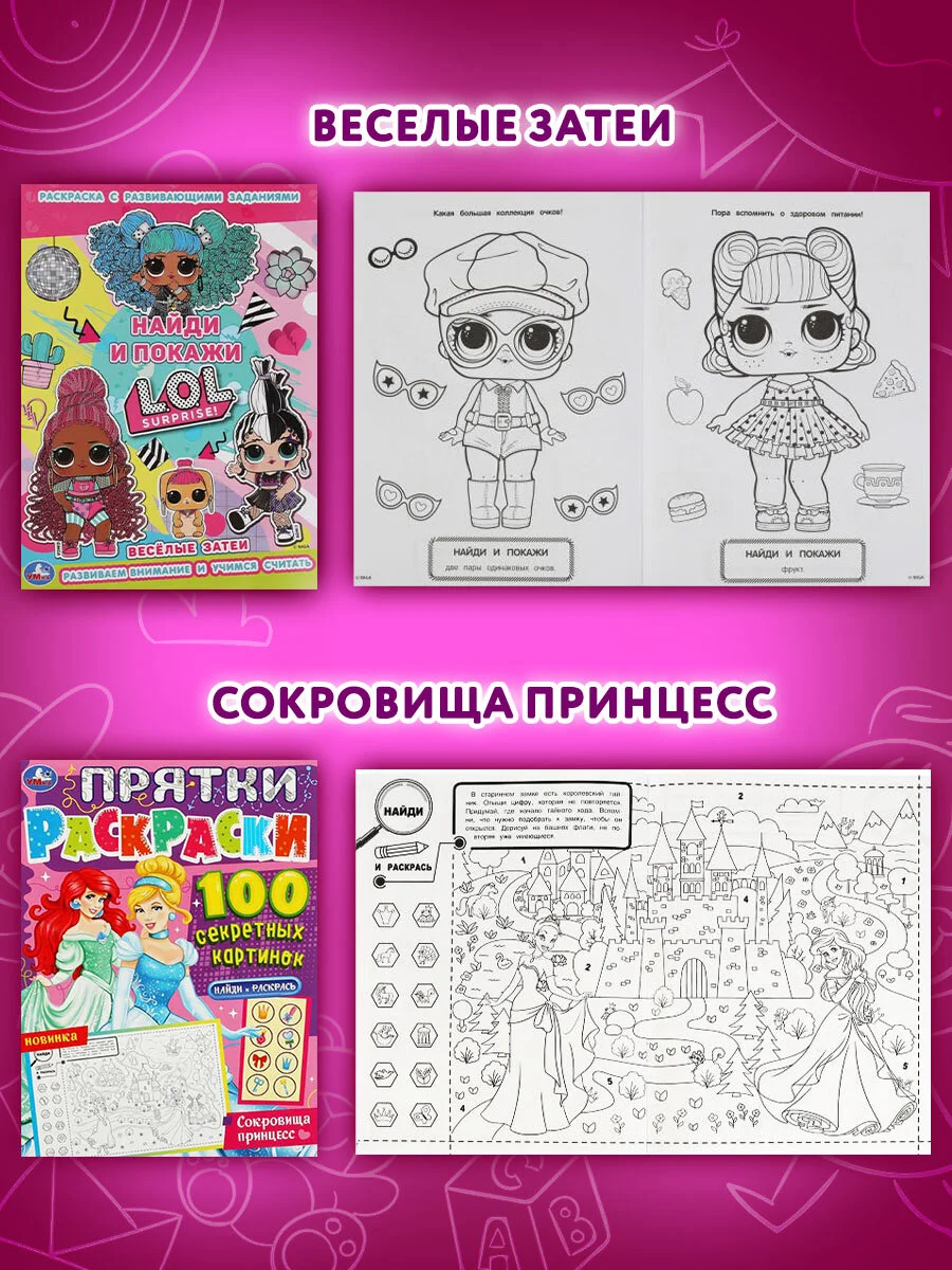 Раскраски для девочек, малышей и детей, набор книг 10 шт., А4 УМКА