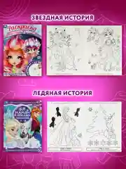 Раскраски для девочек, малышей и детей, набор книг 10 шт., А4 УМКА