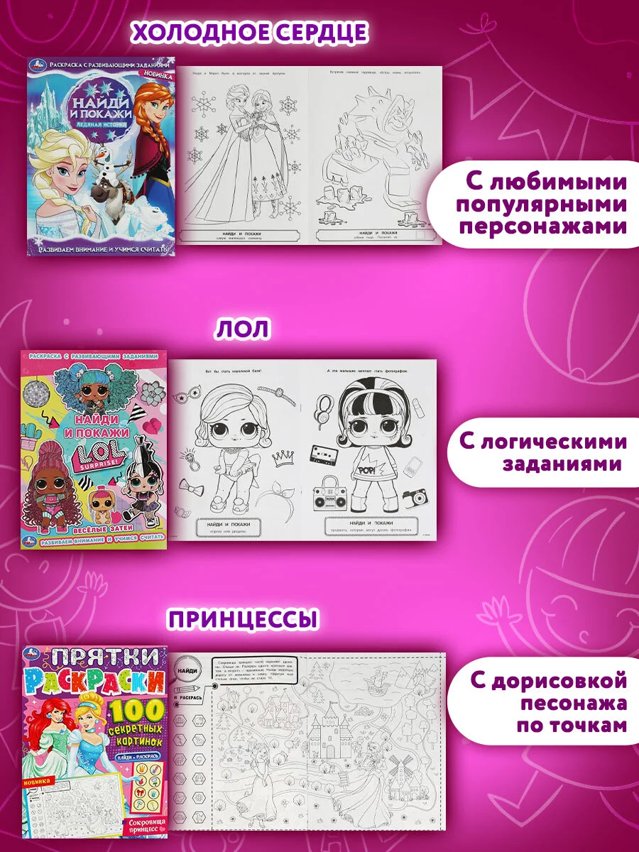 Раскраски для девочек, малышей и детей, набор книг 10 шт., А4 УМКА