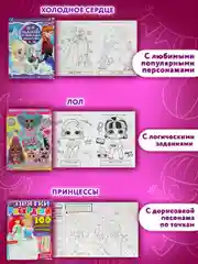 Раскраски для девочек, малышей и детей, набор книг 10 шт., А4 УМКА