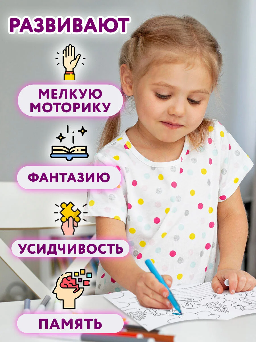 Раскраски для девочек, малышей и детей, набор книг 10 шт., А4 УМКА