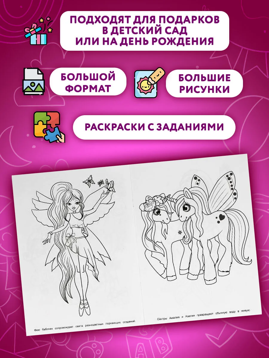Раскраски для девочек, малышей и детей, набор книг 10 шт., А4 УМКА