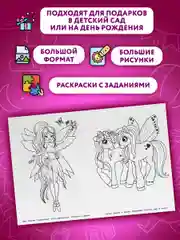 Раскраски для девочек, малышей и детей, набор книг 10 шт., А4 УМКА