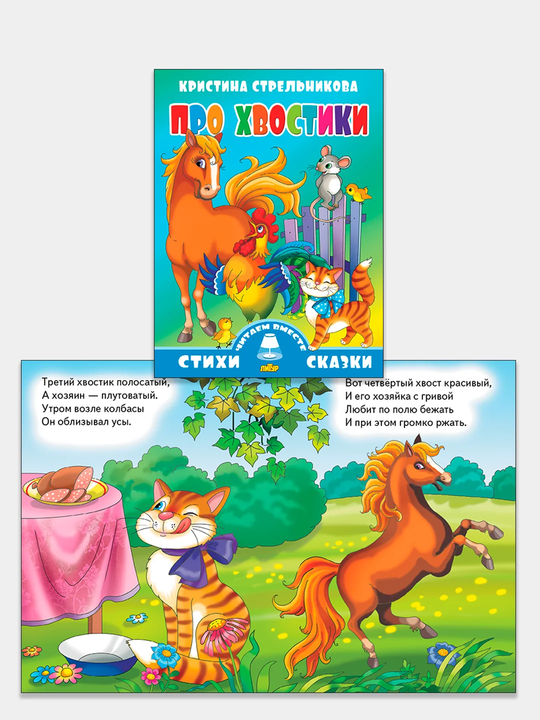 Читаем вместе. Комплект из 5 книг. Стихи