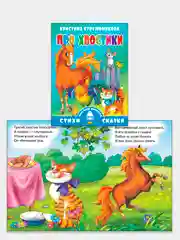Читаем вместе. Комплект из 5 книг. Стихи