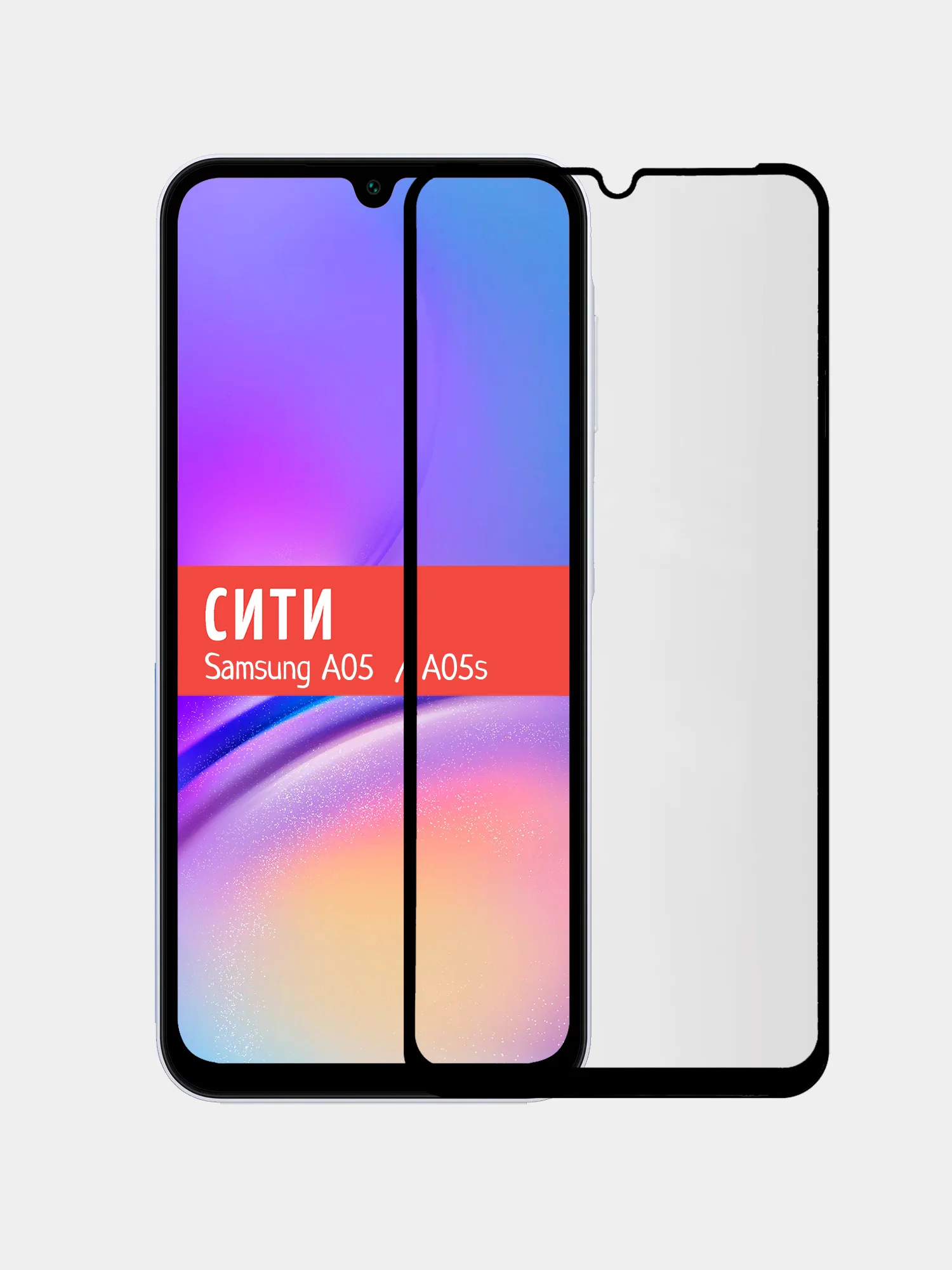 Защитное стекло для Samsung Galaxy A05 / Samsung Galaxy A05s, на весь экран