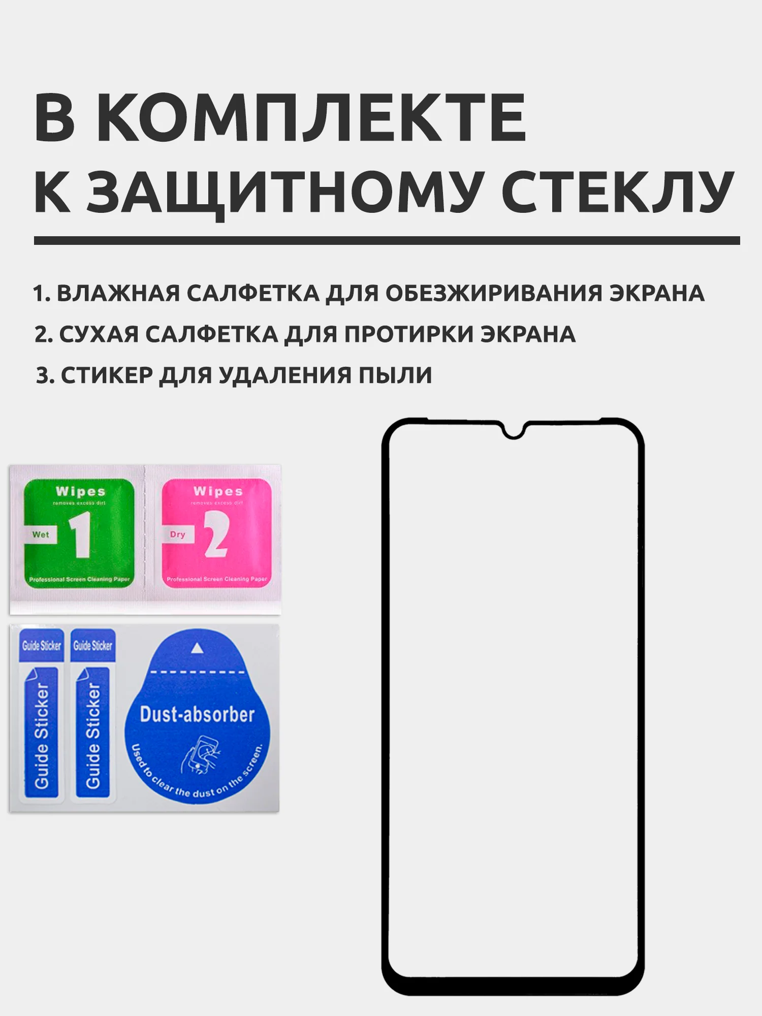 Защитное стекло для Samsung Galaxy A05 / Samsung Galaxy A05s, на весь экран