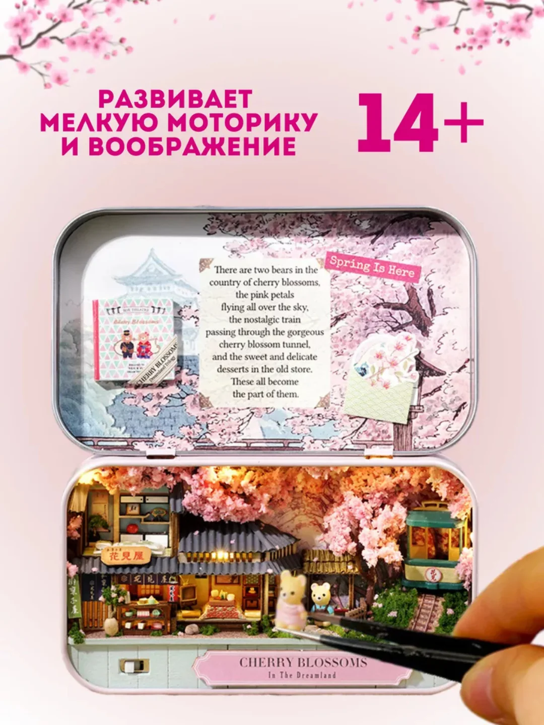 Румбокс в шкатулке, интерьерный конструктор, "Цветение сакуры"