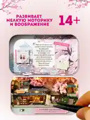 Румбокс в шкатулке, интерьерный конструктор, "Цветение сакуры"