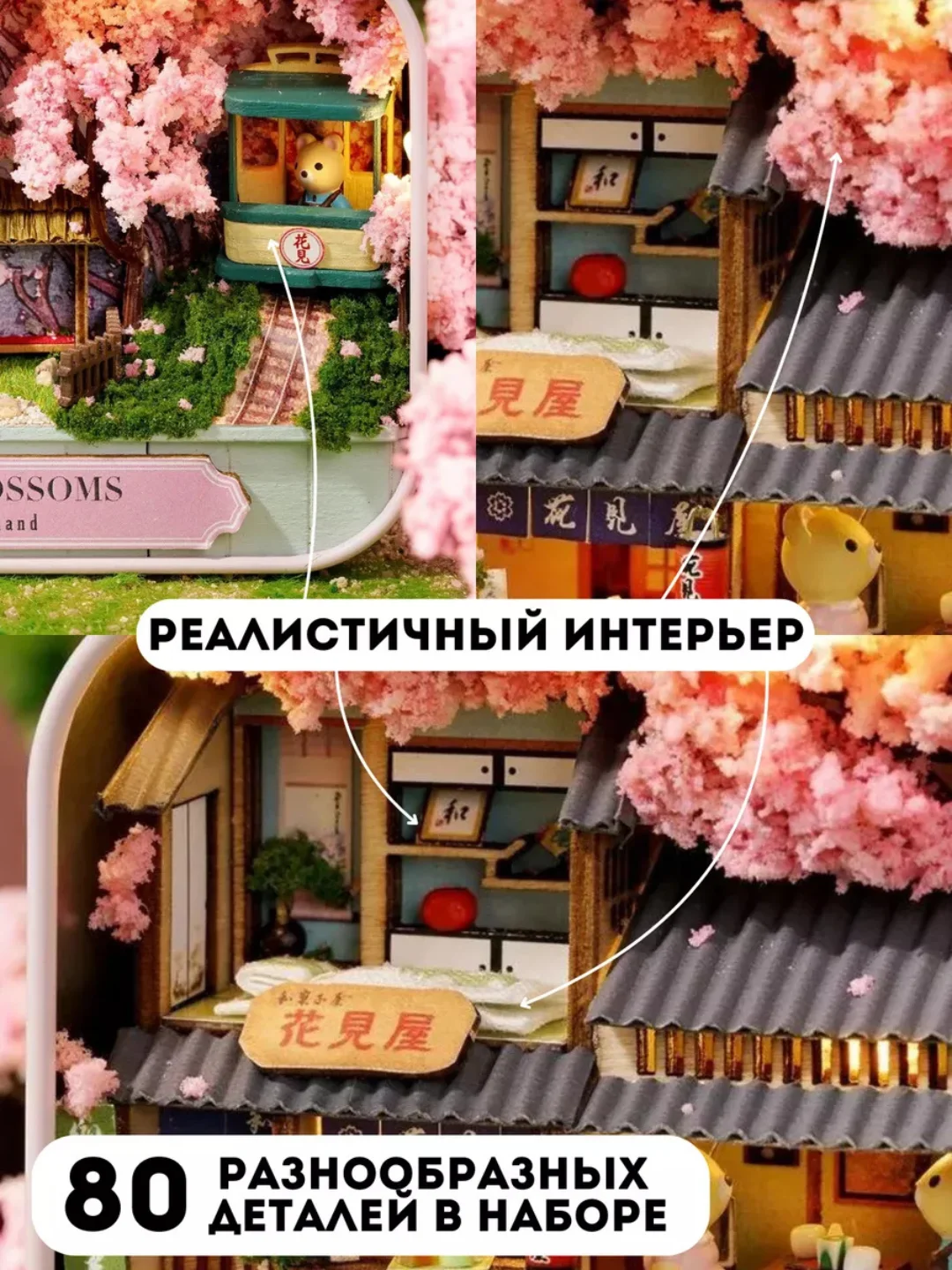 Румбокс в шкатулке, интерьерный конструктор, "Цветение сакуры"