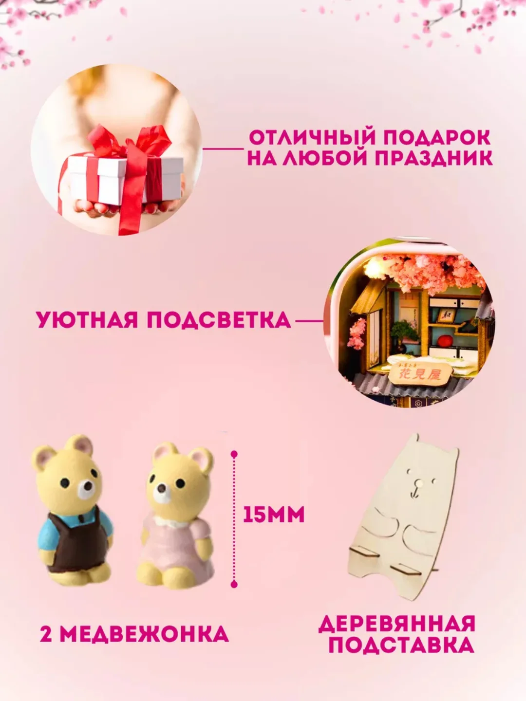 Румбокс в шкатулке, интерьерный конструктор, "Цветение сакуры"