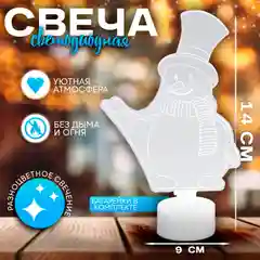Новогодняя свеча светодиодная
