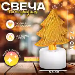 Желтый новогодняя свеча светодиодная