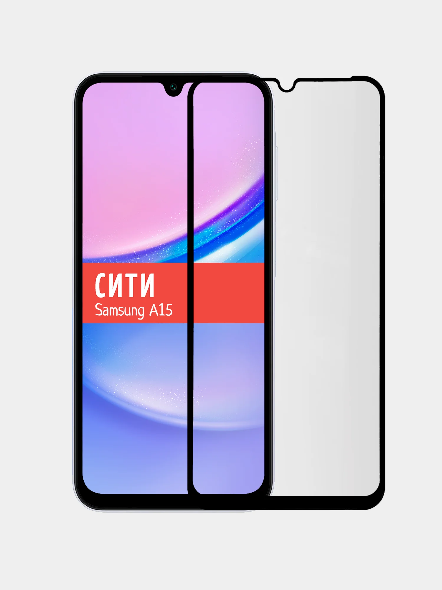 Защитное стекло для Samsung Galaxy A15, на весь экран