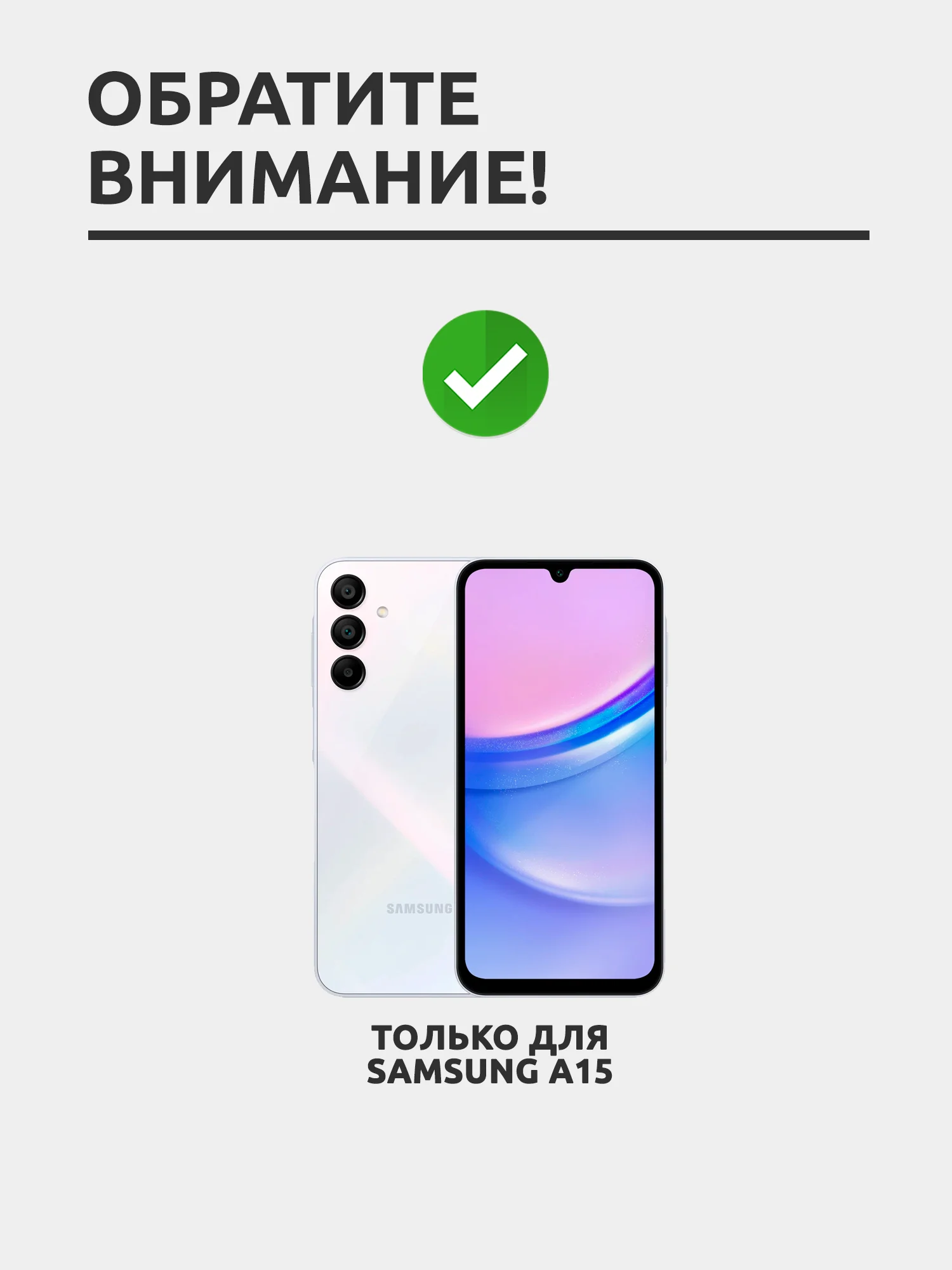 Защитное стекло для Samsung Galaxy A15, на весь экран