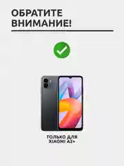 Защитное стекло для Xiaomi Redmi A2 +, на весь экран