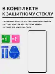 Защитное стекло для Xiaomi 14, на весь экран