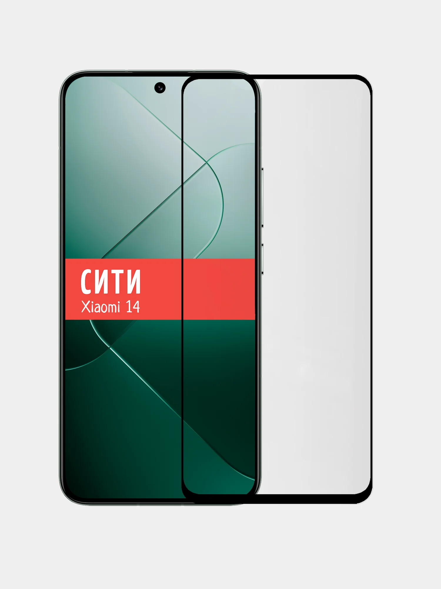 Защитное стекло для Xiaomi 14, на весь экран