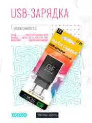 Сетевое зарядное устройство GFPower GF21, USB, QC3.0, 18Вт, чёрный