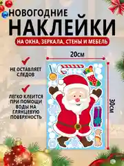 Красный интерьерные наклейки новогодние на окна и зеркала "Новый год"