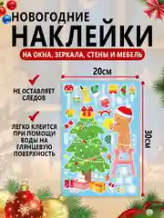 Зеленый интерьерные наклейки новогодние на окна и зеркала "Новый год"