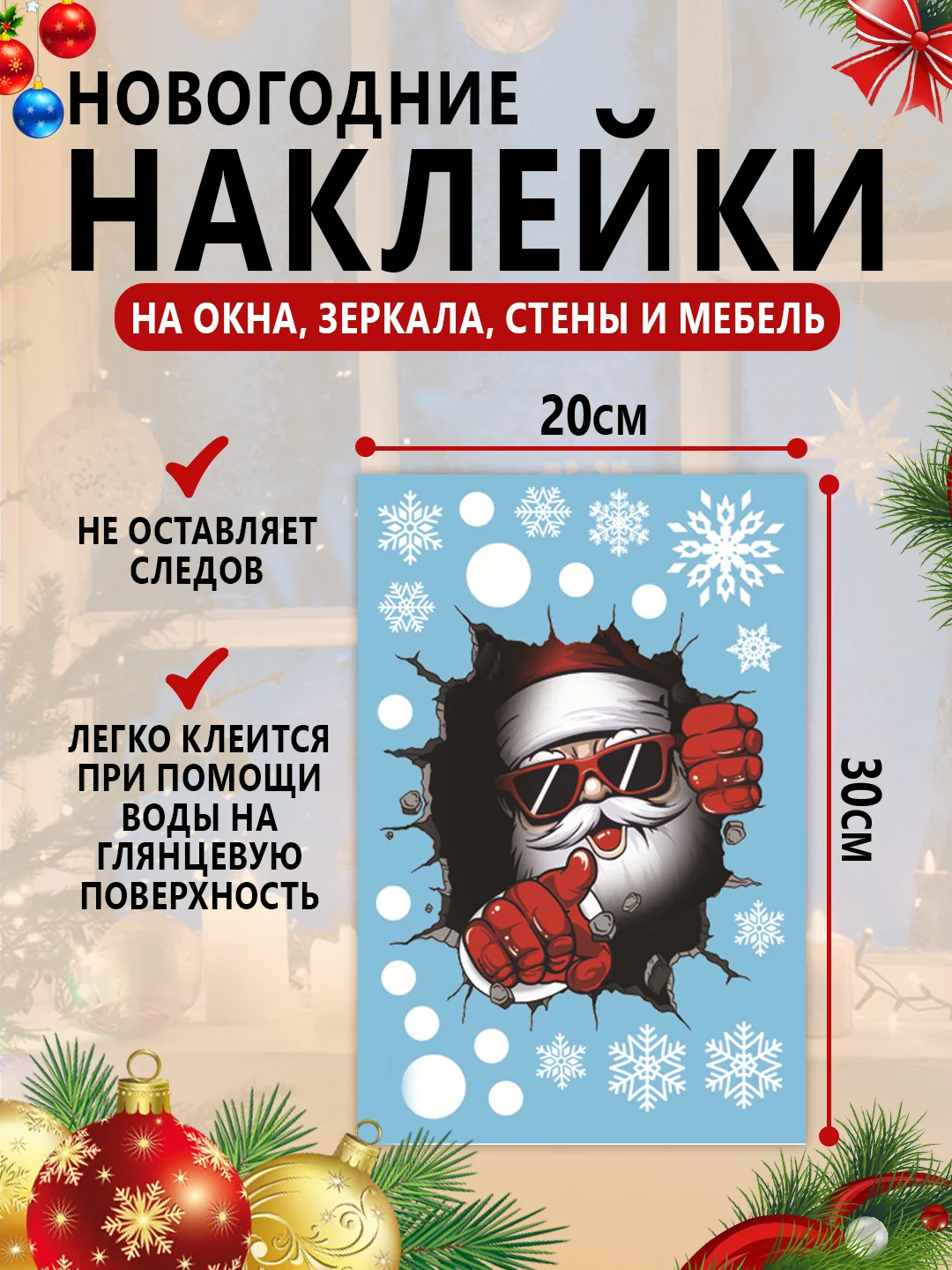 Голубой интерьерные наклейки новогодние на окна и зеркала "Новый год"