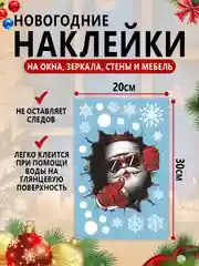 Голубой интерьерные наклейки новогодние на окна и зеркала "Новый год"