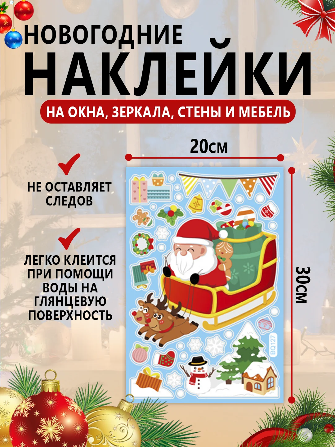 Лесной зеленый интерьерные наклейки новогодние на окна и зеркала "Новый год"