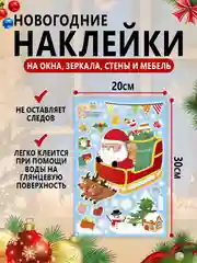 Лесной зеленый интерьерные наклейки новогодние на окна и зеркала "Новый год"