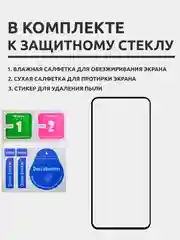 Защитное стекло для Xiaomi Poco X5, на весь экран