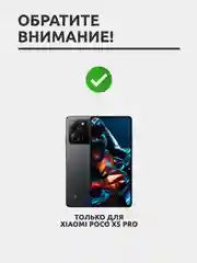 Защитное стекло для Xiaomi Poco X5 Pro, на весь экран