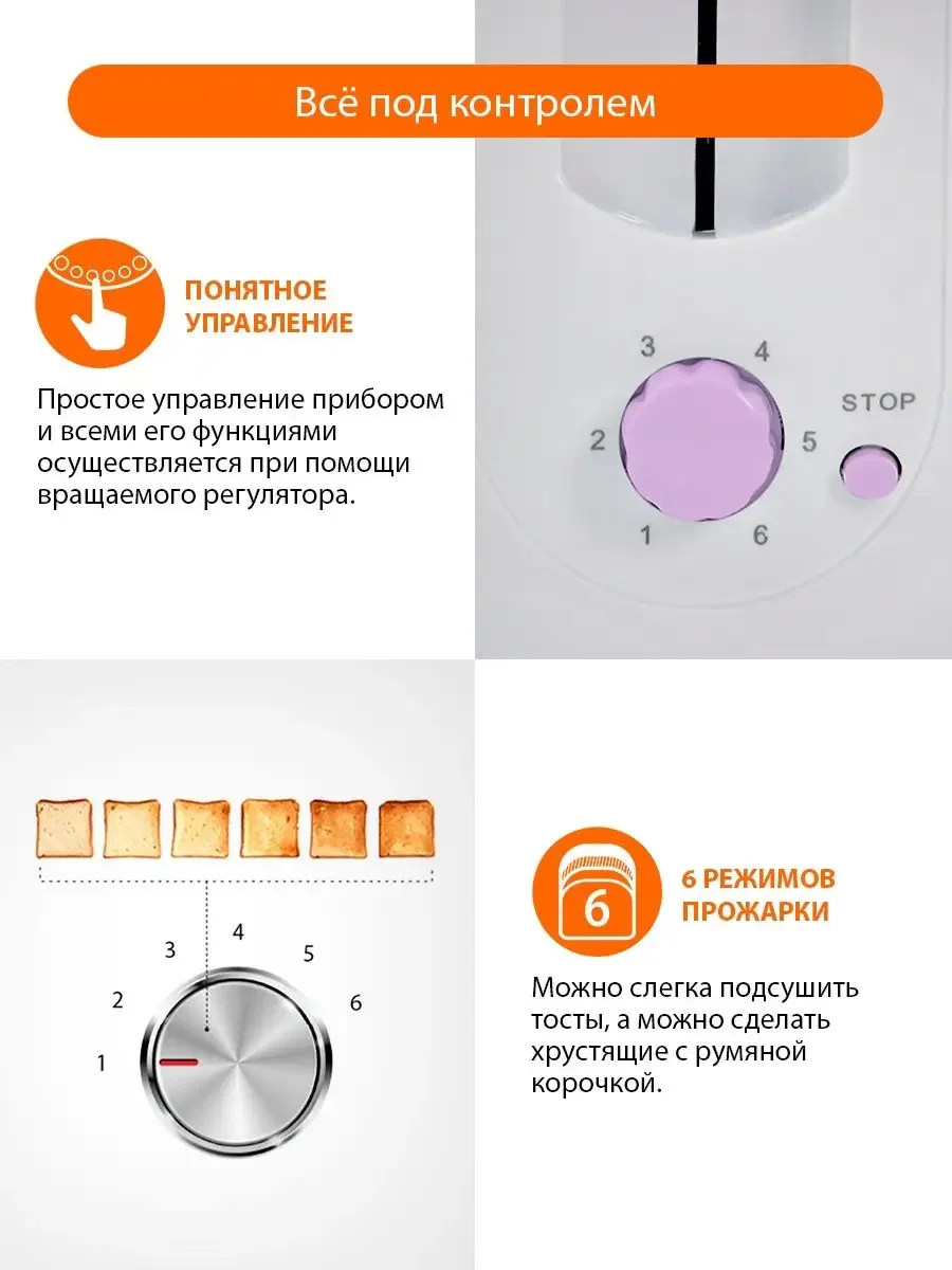 Белый тостер для хлеба HOME ELEMENT HE-TS500/ 700 Вт/ корпус сталь/ 6 режимов обжаривания