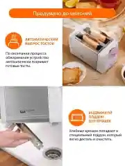 Белый тостер для хлеба HOME ELEMENT HE-TS500/ 700 Вт/ корпус сталь/ 6 режимов обжаривания