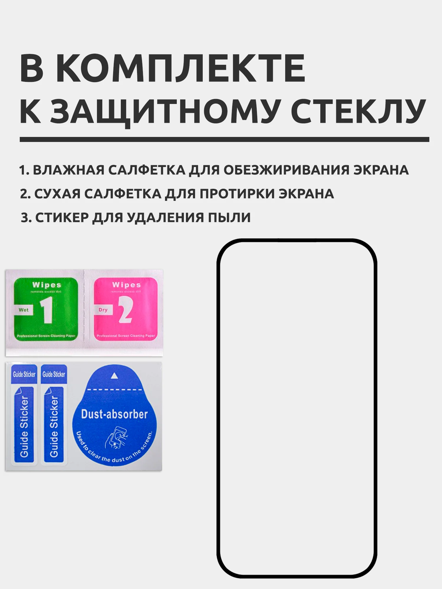 Защитное стекло для Apple iPhone 15 Pro Max, на весь экран