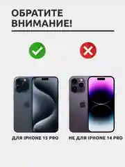 Защитное стекло для Apple iPhone 15 Pro, на весь экран