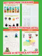 Тетради с заданиями Prof-Press Пиши Стирай Играй, 691082, развивающие детям, дошкольникам