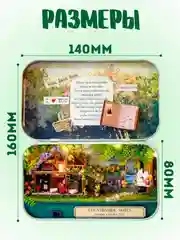 Румбокс в шкатулке, интерьерный конструктор, "Летняя деревня", DIY House, подарочный набор