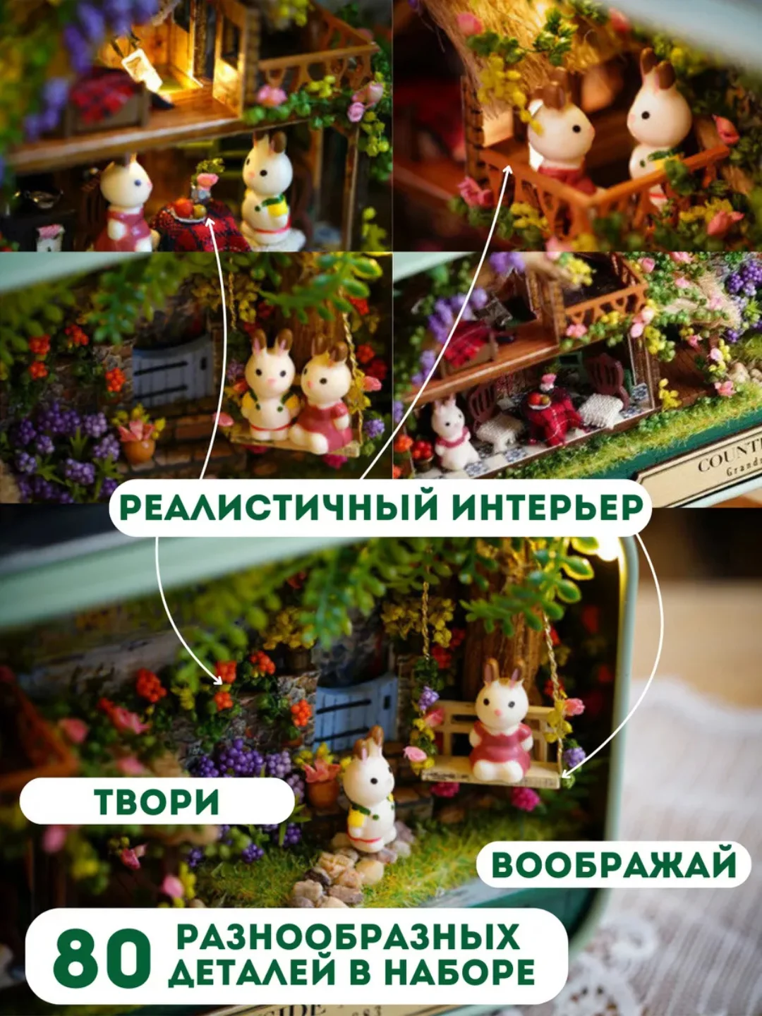 Румбокс в шкатулке, интерьерный конструктор, "Летняя деревня", DIY House, подарочный набор
