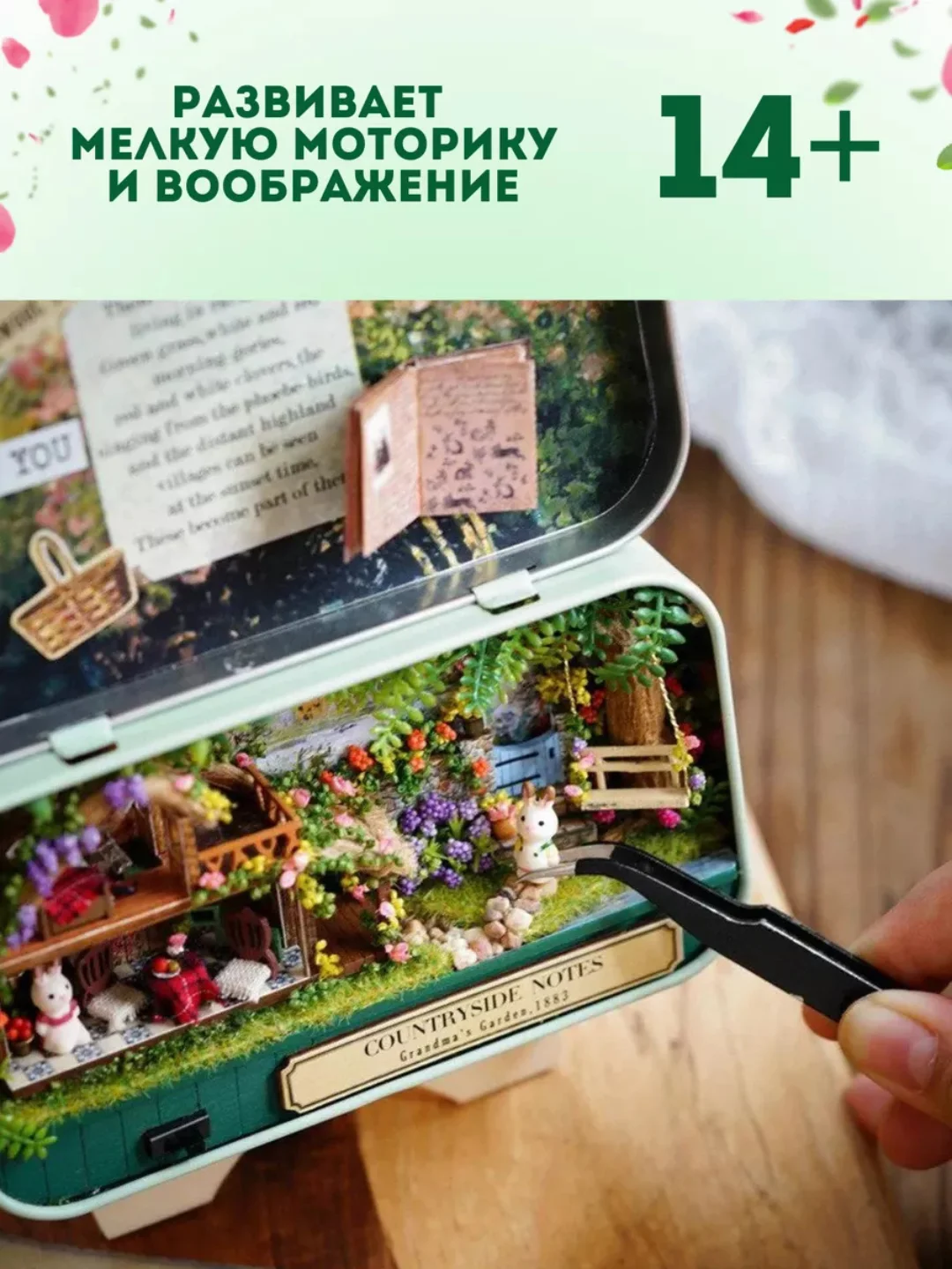 Румбокс в шкатулке, интерьерный конструктор, "Летняя деревня", DIY House, подарочный набор