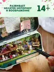 Румбокс в шкатулке, интерьерный конструктор, "Летняя деревня", DIY House, подарочный набор