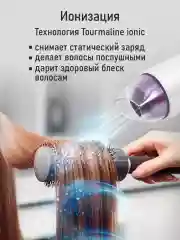 Фиолетовый фен OBSIDIAN BS-HD501A Технология tourmaline ionic/ светлый чароит