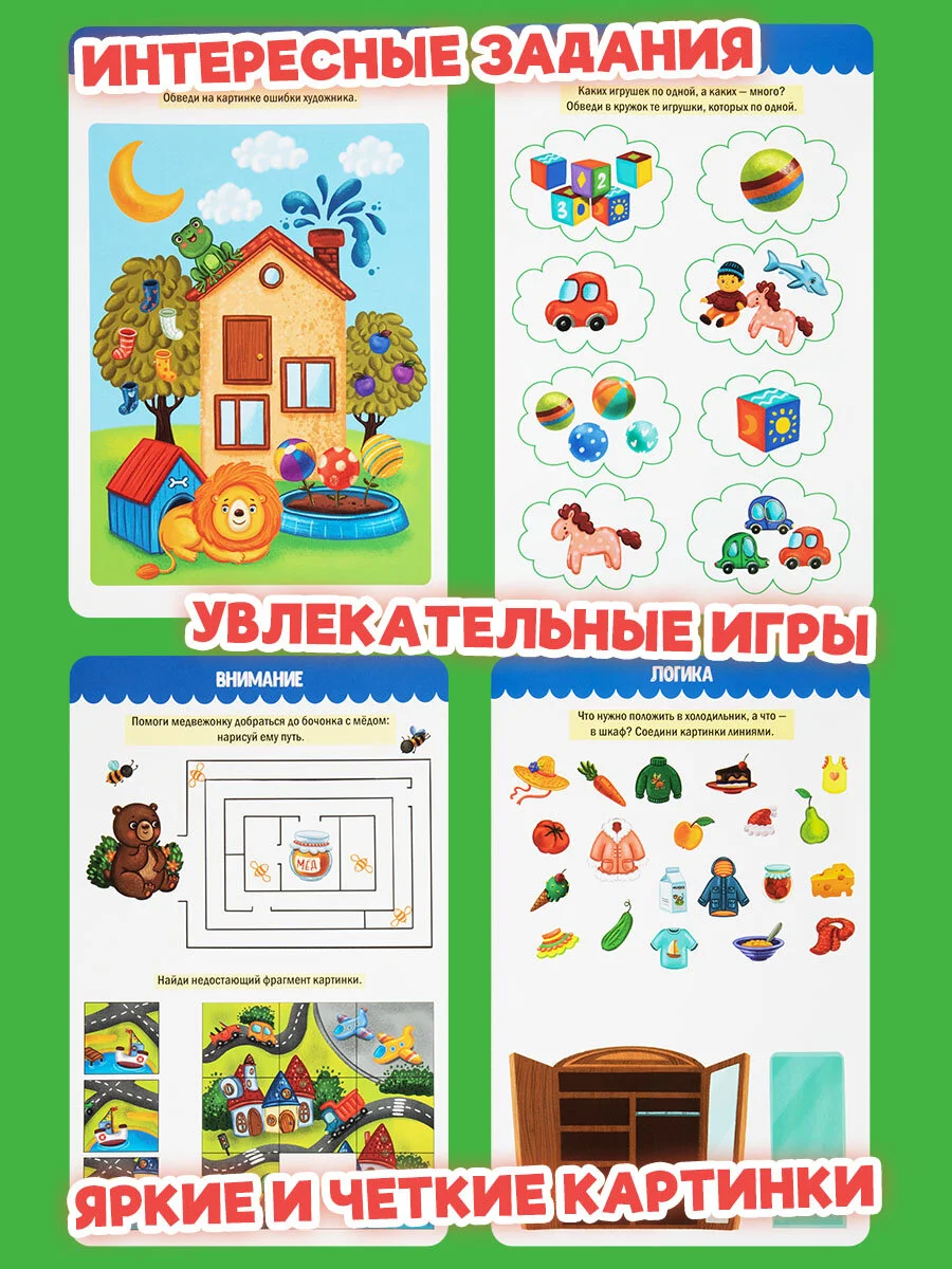 Тетради с заданиями Prof-Press Пиши Стирай Играй, 691091, развивающие детям, дошкольникам