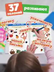 Тетради с заданиями Prof-Press Пиши Стирай Играй, 691091, развивающие детям, дошкольникам