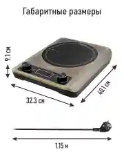 Коричневый электрическая индукционная плитка STINGRAY ST-HP3505A латунный
