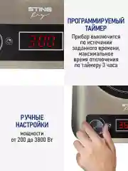 Коричневый электрическая индукционная плитка STINGRAY ST-HP3505A латунный